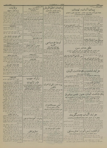 پرونده:Ettelaat13140203.pdf