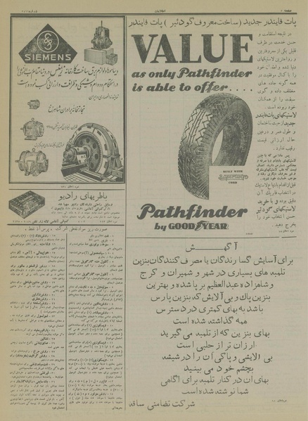 پرونده:Ettelaat13140203.pdf