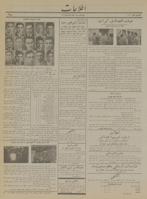 Ettelaat13140502.pdf