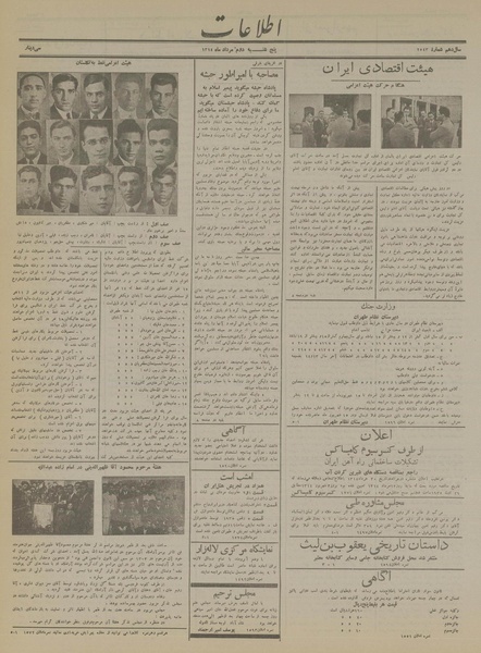 پرونده:Ettelaat13140502.pdf