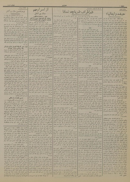 پرونده:Ettelaat13140502.pdf