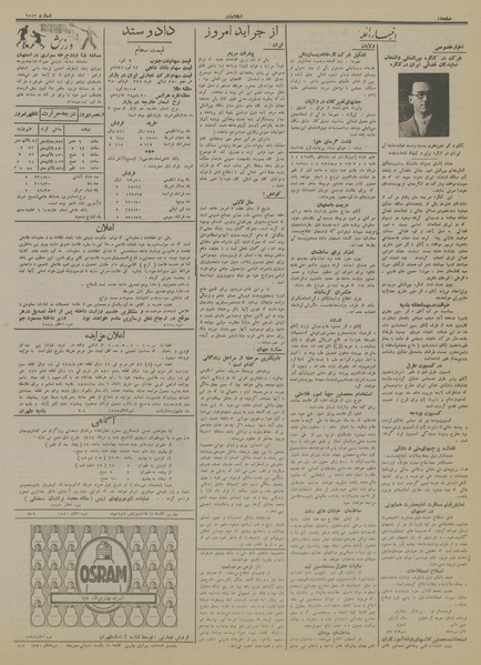 پرونده:Ettelaat13140502.pdf