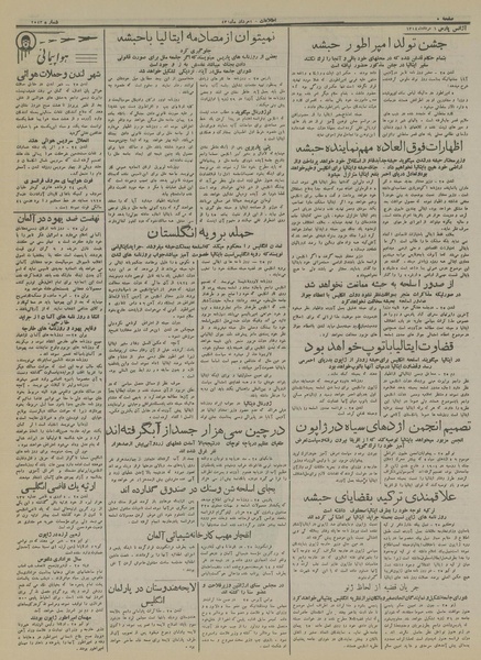 پرونده:Ettelaat13140502.pdf