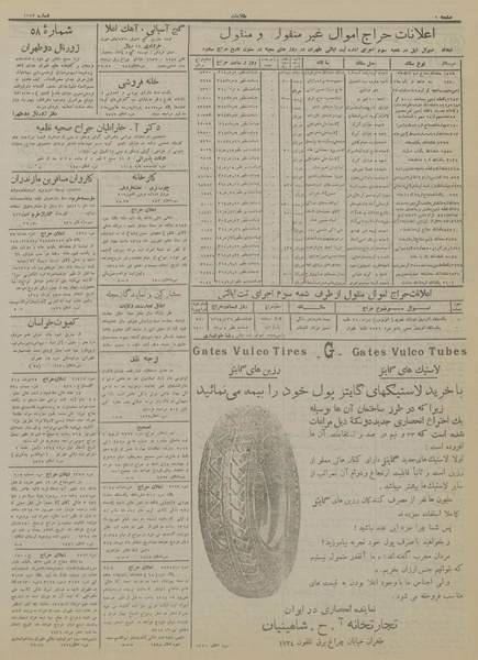 پرونده:Ettelaat13140502.pdf