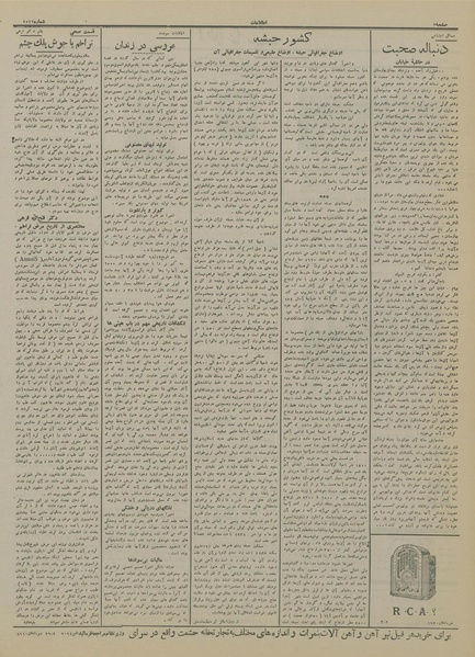 پرونده:Ettelaat13140606.pdf