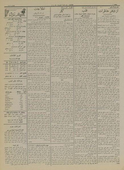 پرونده:Ettelaat13140606.pdf