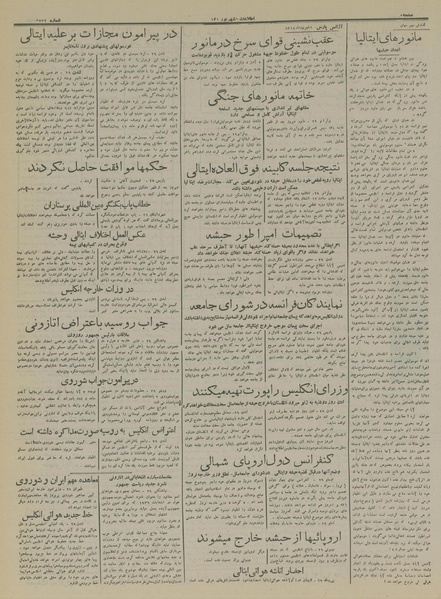 پرونده:Ettelaat13140606.pdf