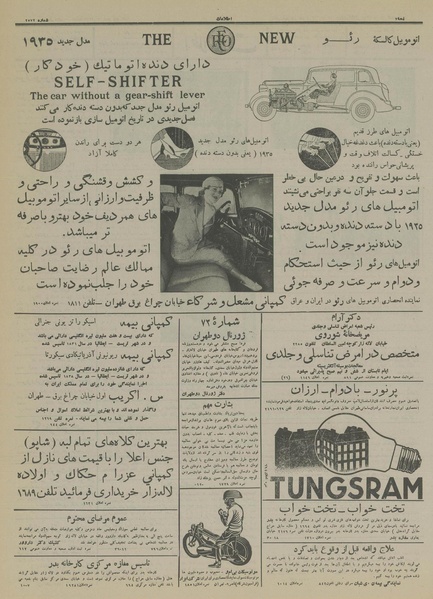 پرونده:Ettelaat13140606.pdf