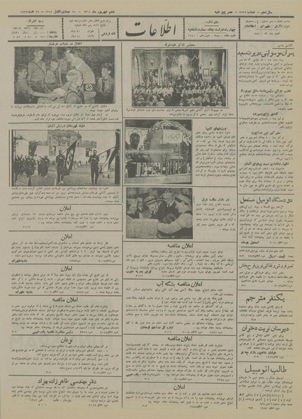 پرونده:Ettelaat13140606.pdf