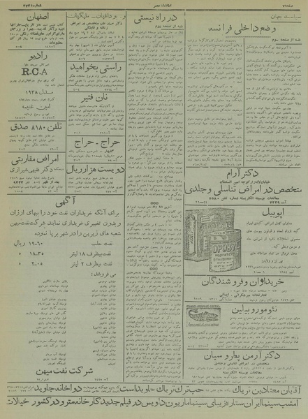 پرونده:Ettelaat13170117.pdf