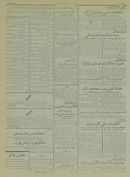 پرونده:Ettelaat13170117.pdf