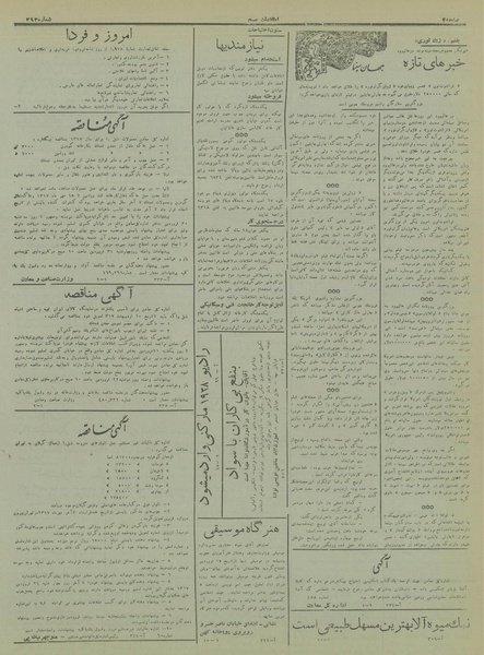 پرونده:Ettelaat13170117.pdf