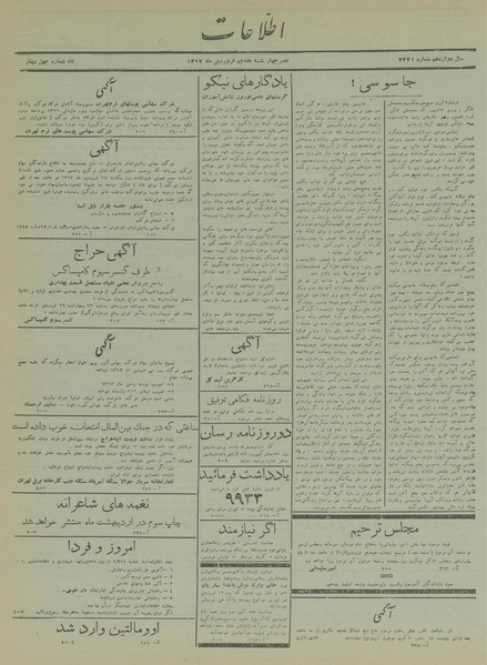 پرونده:Ettelaat13170117.pdf