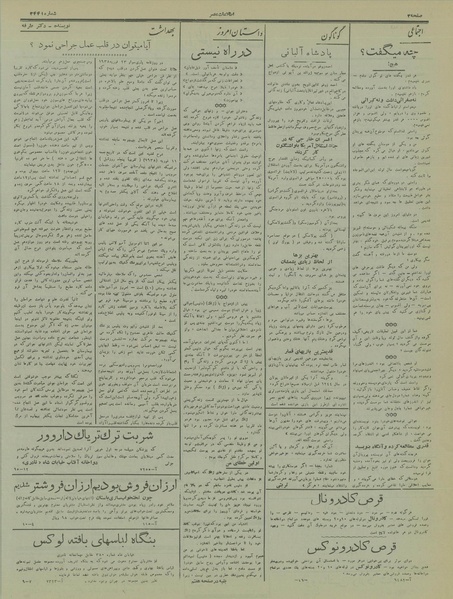 پرونده:Ettelaat13170117.pdf