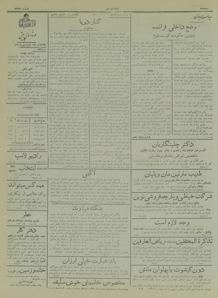 پرونده:Ettelaat13170117.pdf