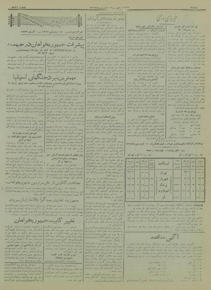 پرونده:Ettelaat13170117.pdf