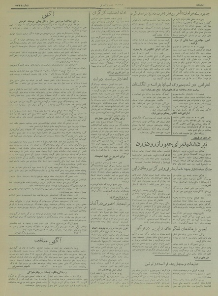 پرونده:Ettelaat13170117.pdf