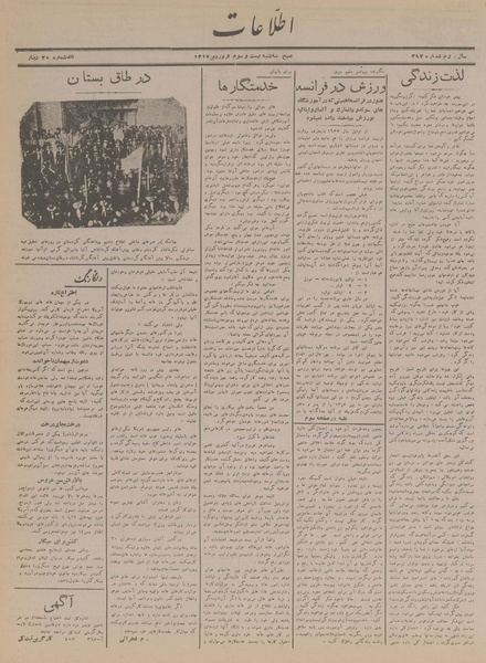 پرونده:Ettelaat13170123.pdf