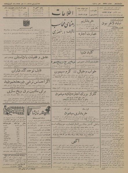 پرونده:Ettelaat13170123.pdf