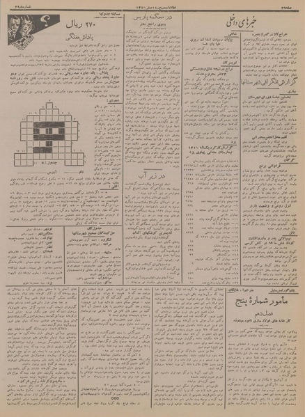 پرونده:Ettelaat13170123.pdf