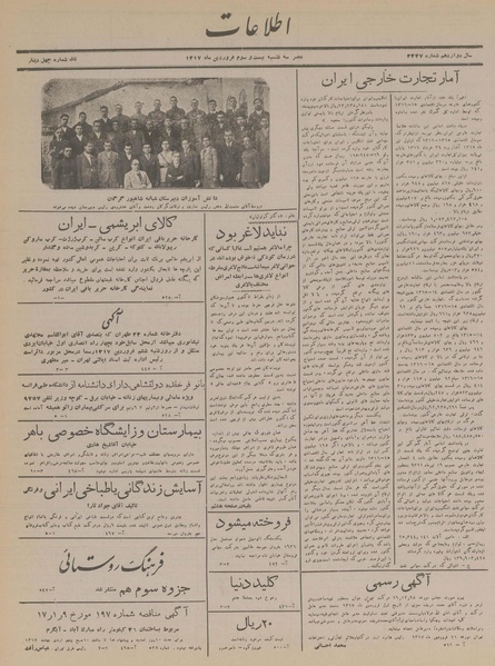 پرونده:Ettelaat13170123.pdf