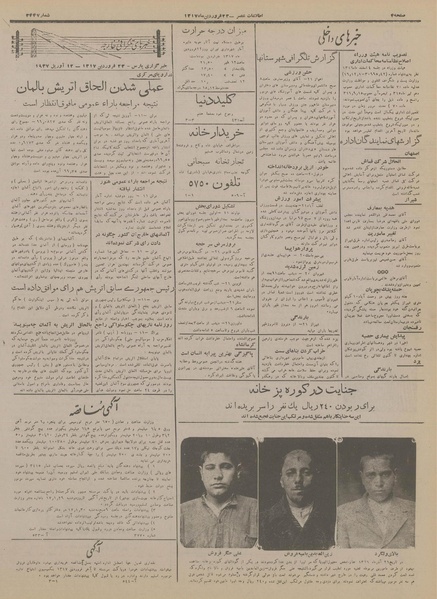 پرونده:Ettelaat13170123.pdf