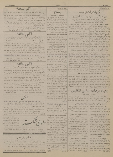 پرونده:Ettelaat13171021.pdf