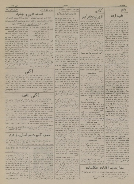 پرونده:Ettelaat13171021.pdf