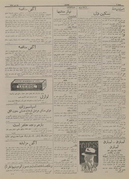 پرونده:Ettelaat13171021.pdf