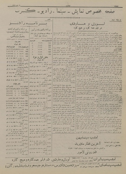 پرونده:Ettelaat13171021.pdf