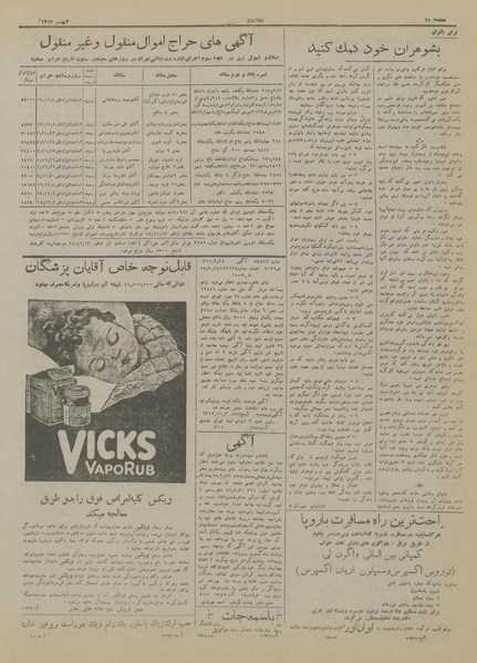 پرونده:Ettelaat13171103.pdf