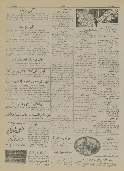 پرونده:Ettelaat13171103.pdf