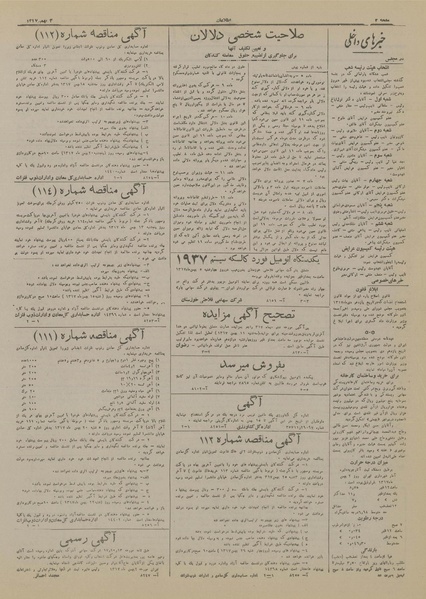 پرونده:Ettelaat13171103.pdf