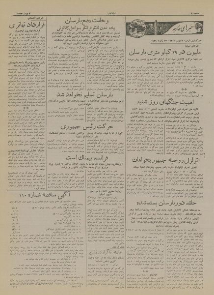 پرونده:Ettelaat13171103.pdf