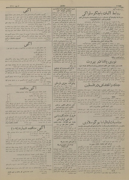 پرونده:Ettelaat13171103.pdf