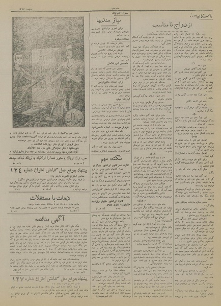 پرونده:Ettelaat13171103.pdf