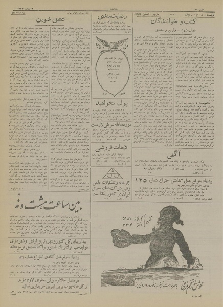 پرونده:Ettelaat13171103.pdf