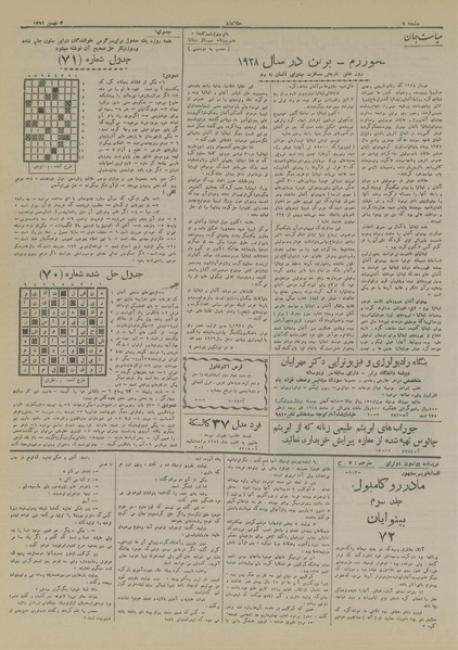 پرونده:Ettelaat13171103.pdf