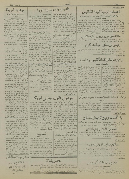 پرونده:Ettelaat13171108.pdf