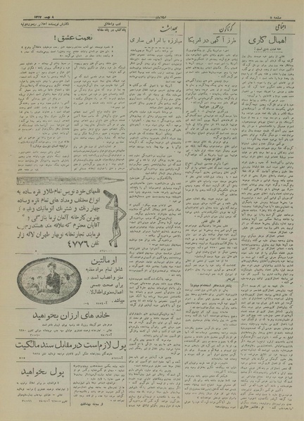 پرونده:Ettelaat13171108.pdf