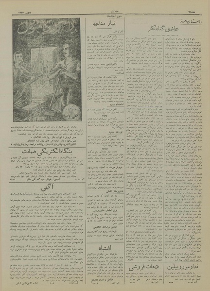 پرونده:Ettelaat13171108.pdf