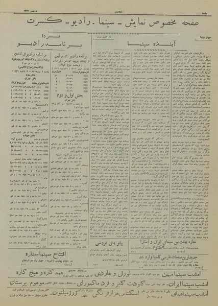 پرونده:Ettelaat13171108.pdf