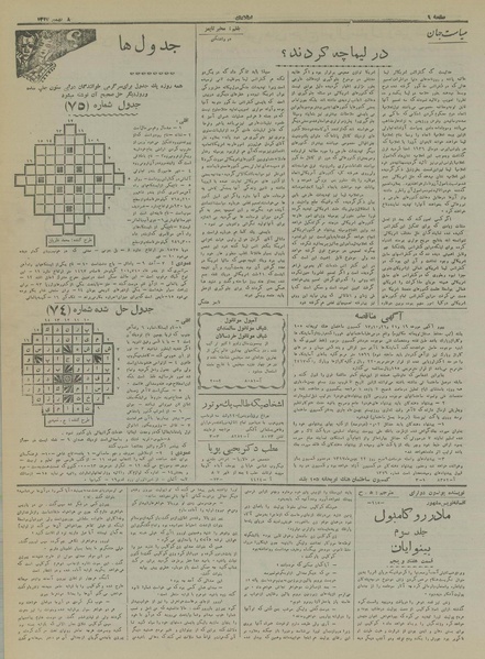 پرونده:Ettelaat13171108.pdf