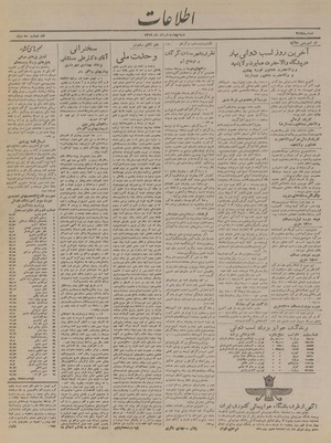 Ettelaat13190304.pdf