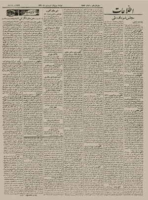 Ettelaat13210131.pdf