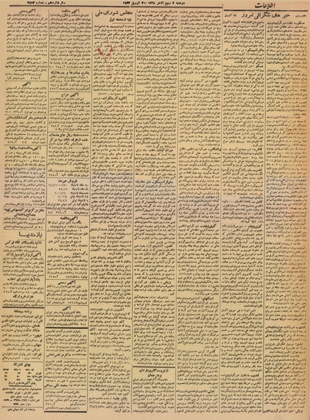 پرونده:Ettelaat13210131.pdf