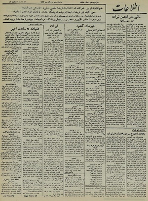 Ettelaat13220922.pdf