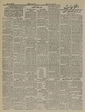 Ettelaat13231009.pdf