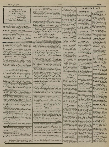 پرونده:Ettelaat13231009.pdf