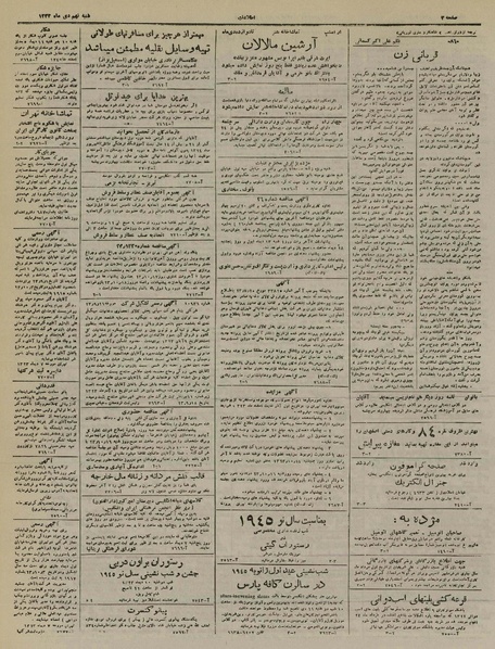 پرونده:Ettelaat13231009.pdf